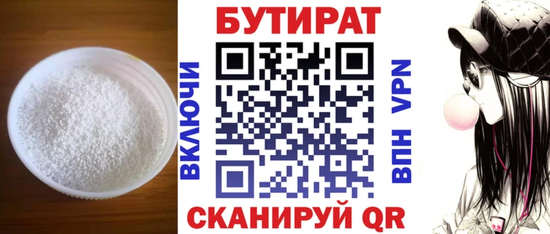 наркотики  Орёл  БУТИРАТ GHB 