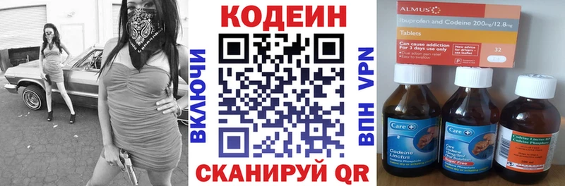 как найти Орёл Кодеиновый сироп Lean Purple Drank