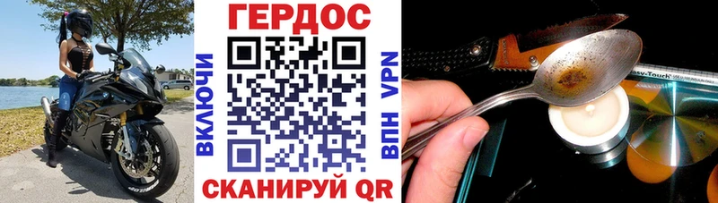 Героин Heroin Орёл