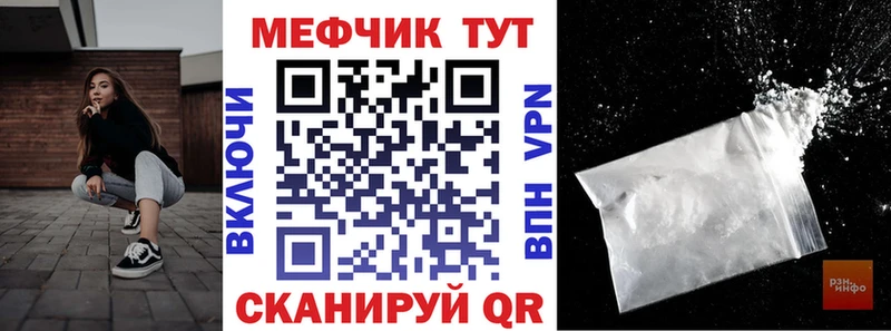 Меф мяу мяу кристаллы Орёл