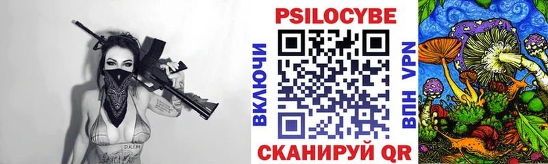 Галлюциногенные грибы Psilocybe  Орёл 